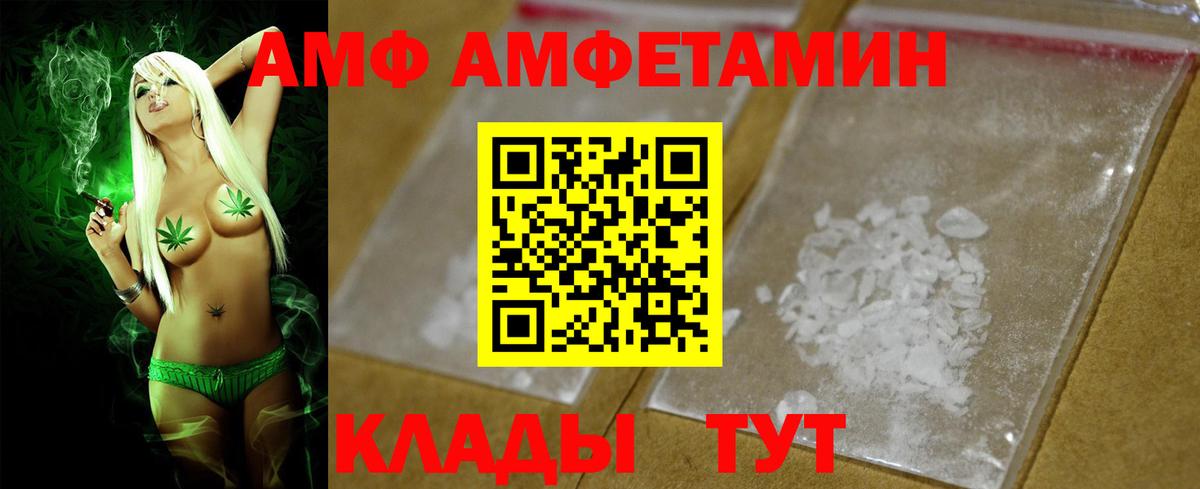 Amphetamine  shop какой сайт  Сосновоборск  Амфетамин 98%  Вход с VPN  АМФ 