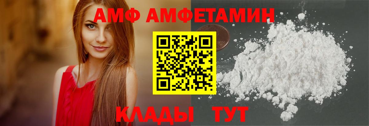 АМФ VHQ Сосновоборск