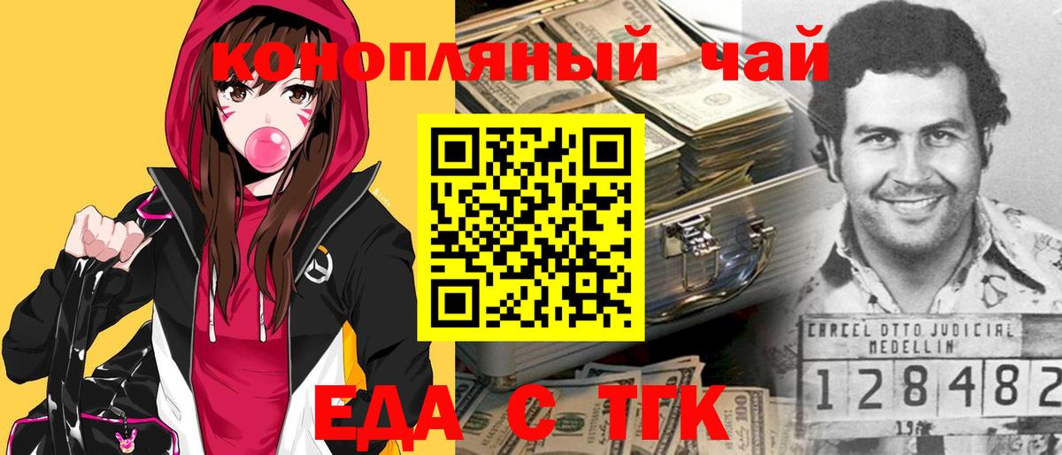Cannafood конопля Сосновоборск