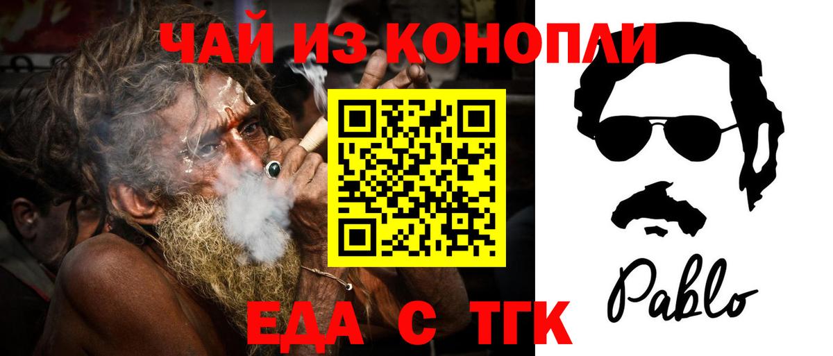Cannafood конопля  Вход с VPN  Сосновоборск 
