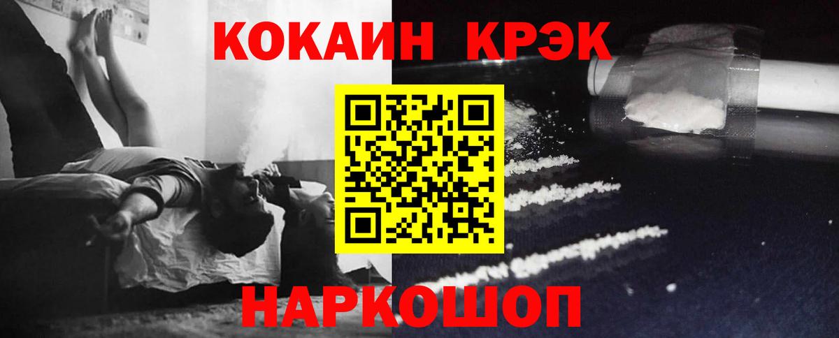 КОКАИН VHQ  Вход с VPN  Cocaine  Сосновоборск 