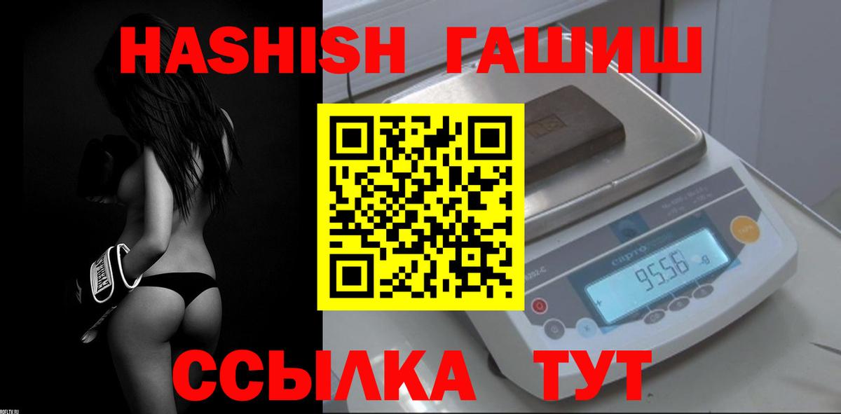 ГАШИШ 40% ТГК Сосновоборск