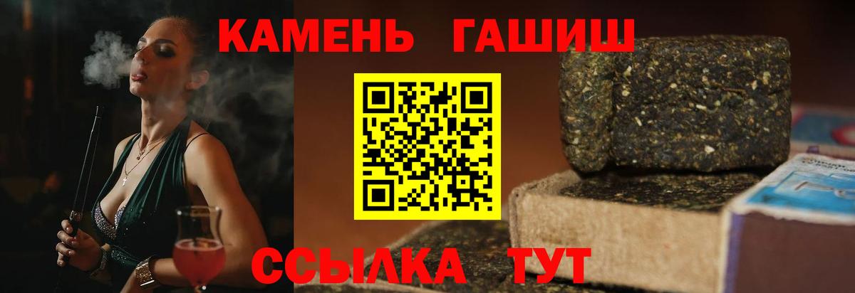 Гашиш Premium  Вход с VPN  Сосновоборск 