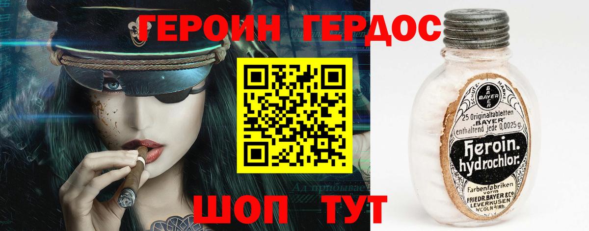ГЕРОИН белый  Вход с VPN  Сосновоборск 