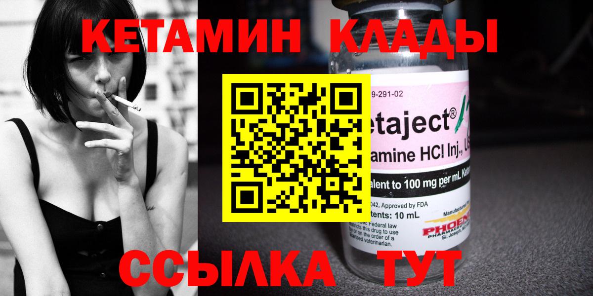 КЕТАМИН ketamine Сосновоборск