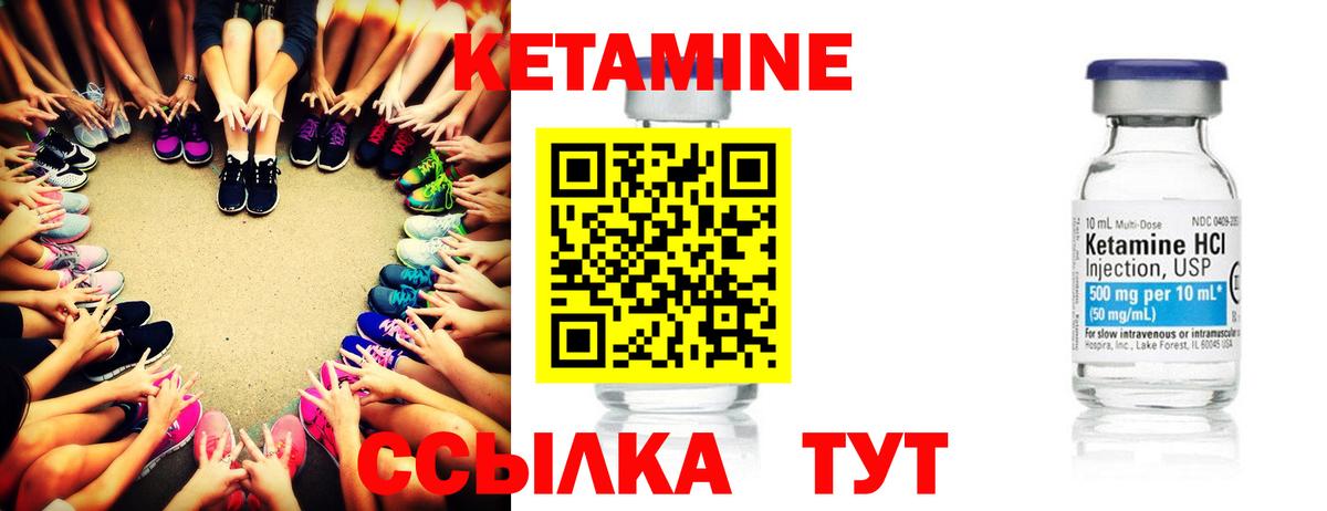 Сосновоборск  Кетамин VHQ  Вход с VPN  Кетамин ketamine 