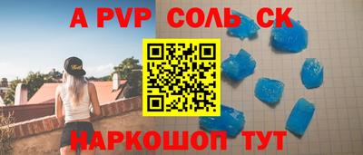 ALPHA-PVP Обь