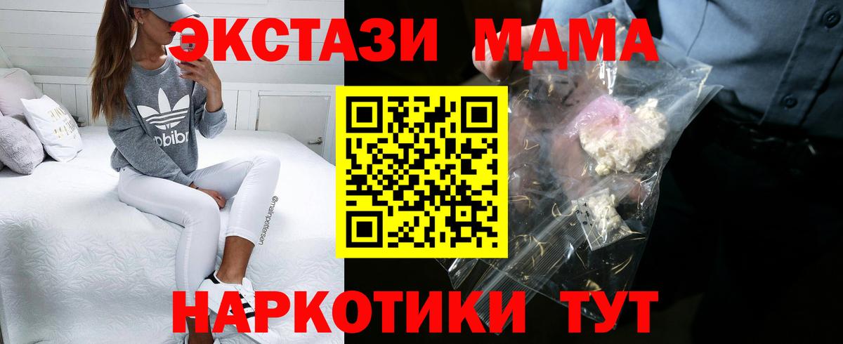 МДМА crystal Сосновоборск