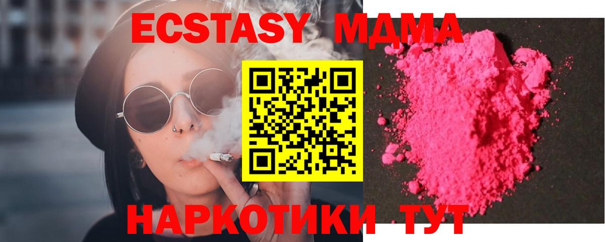 MDMA VHQ  Вход с VPN  MDMA  Сосновоборск 