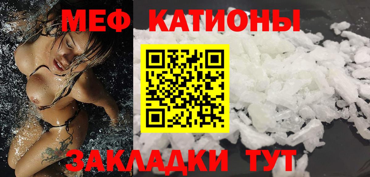 Мефедрон  Вход с VPN  МЕФ мука  МЕФ  Сосновоборск  Мефедрон кристаллы 