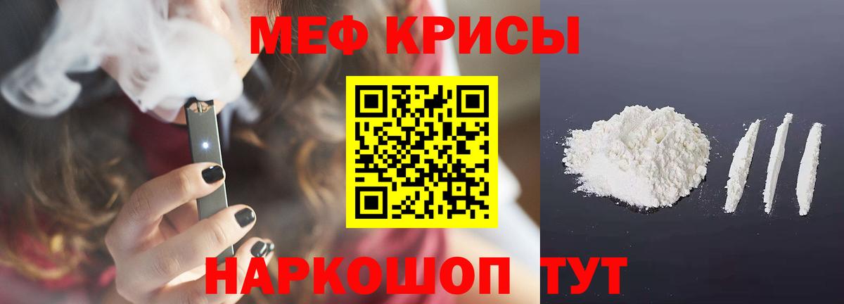 Меф  Сосновоборск