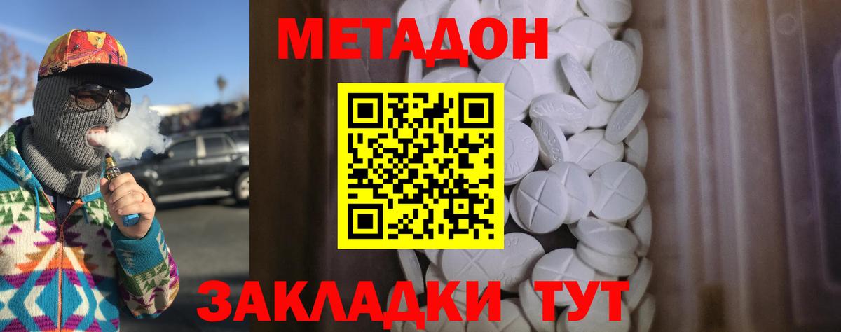 Сосновоборск  МЕТАДОН мёд  Метадон VHQ  Вход с VPN 