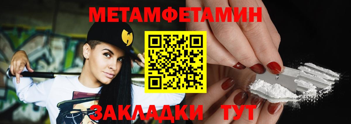 Метамфетамин витя Сосновоборск