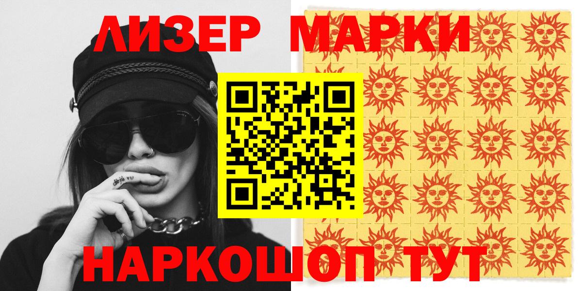где можно купить   Марки NBOMe 1500мкг  Вход с VPN  Марки NBOMe 1500мкг  Сосновоборск  Наркотические марки 