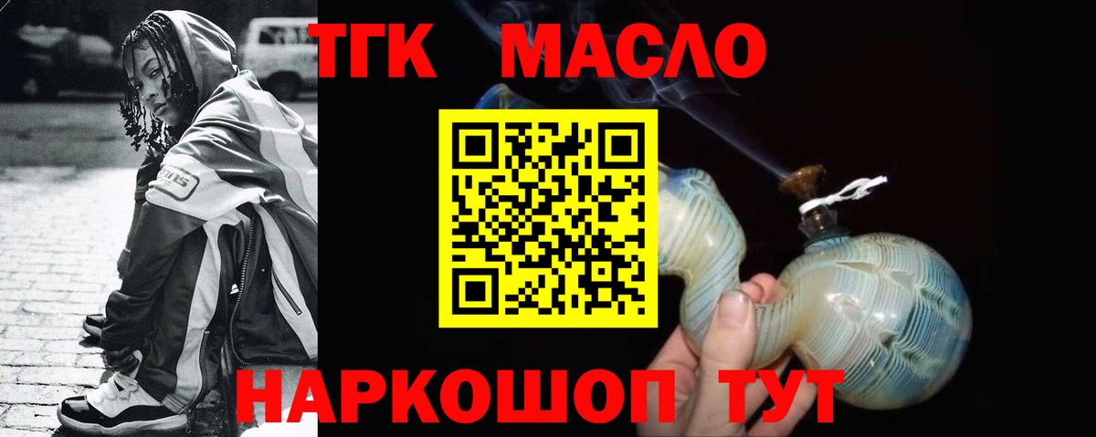 Дистиллят ТГК вейп с тгк Сосновоборск