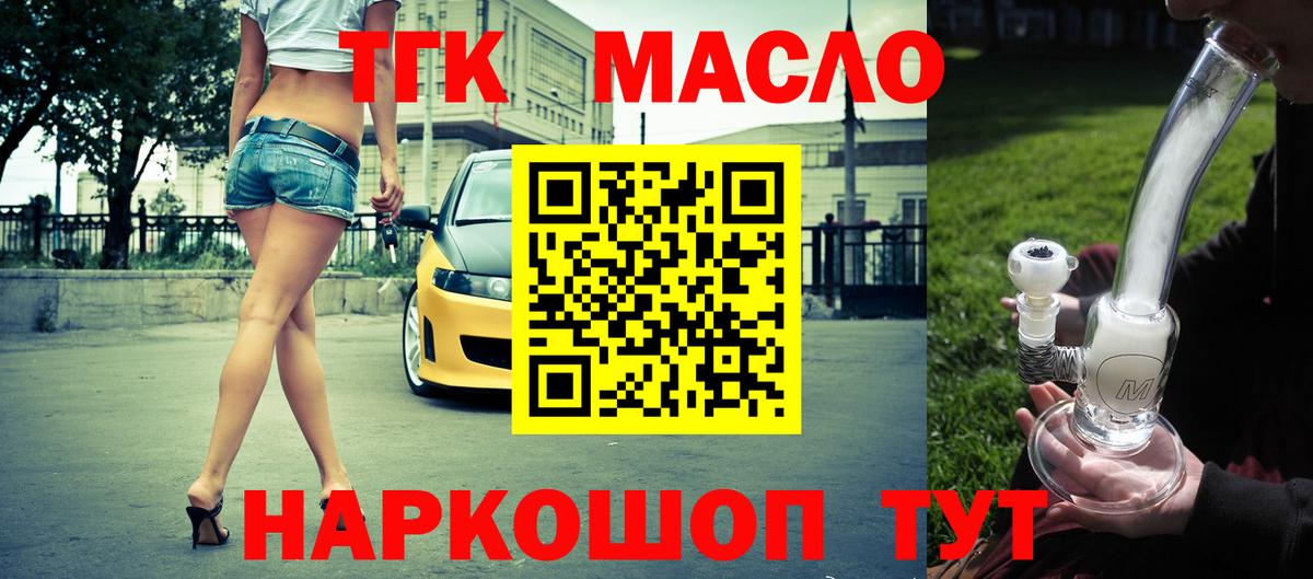 Сосновоборск  ТГК вейп  Дистиллят ТГК вейп с тгк  Вход с VPN 
